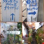 焼き菓子とタルトの店 ナイツ・ブリッジ - 