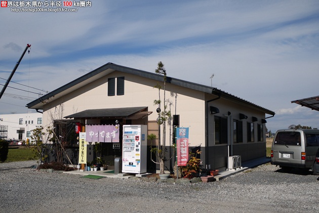 ともゑ食堂 name=
