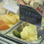 アンティカジェラテリアバール - 