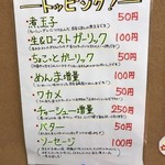 友愛亭 - メニュー♪