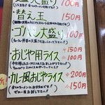 友愛亭 - メニュー♪