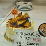 アンティカジェラテリアバール - 