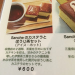 Sanche - 