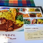シナモンガーデン - まぜまぜして食べるのがスリランカ流。