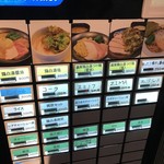 麺屋 時茂 - 券売機