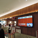 Din Tai Fung - 