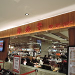 Din Tai Fung - 