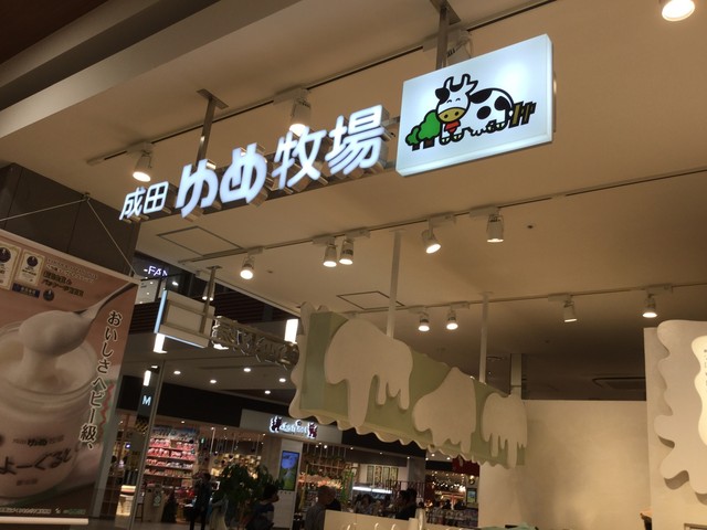 成田ゆめ牧場 イオンモール沖縄ライカム店 - 北中城村（ソフトクリーム）