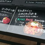 キッチン　モアナイナ - 