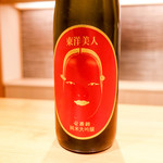 豪龍久保 - 東洋美人一番纏プーチン。