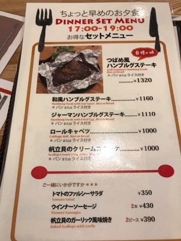 メニュー写真 つばめグリル ルミネ荻窪店 荻窪 ハンバーグ 食べログ