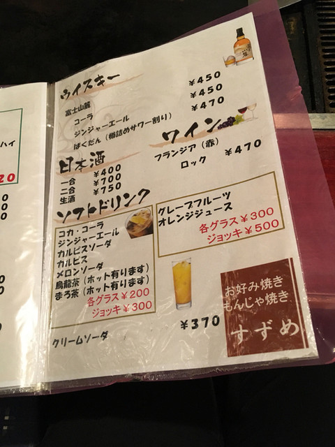 盛岡の老舗お好み焼き店です By アシアナ すずめ 仙北町 お好み焼き 食べログ 盛岡の老舗お好み焼き店です By アシアナ すずめ 仙北町 お好み焼き 食べログ