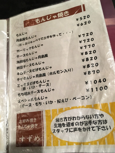 盛岡の老舗お好み焼き店です By アシアナ すずめ 仙北町 お好み焼き 食べログ 盛岡の老舗お好み焼き店です By アシアナ すずめ 仙北町 お好み焼き 食べログ