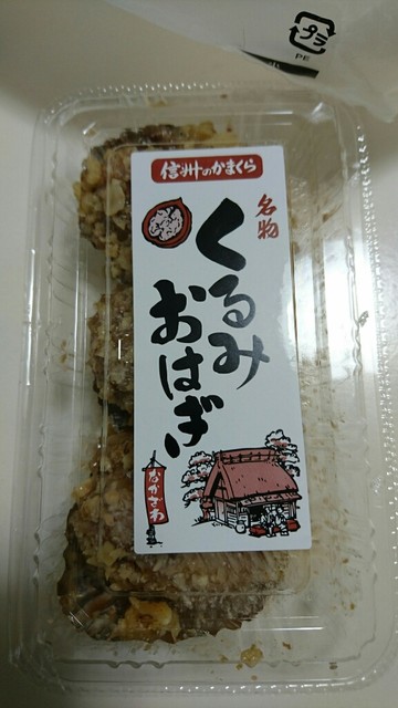 なかざわ商店 神畑 和菓子 食べログ