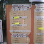 鈴木ベーカリー - 