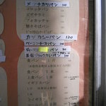 鈴木ベーカリー - 