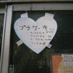 鈴木ベーカリー - 