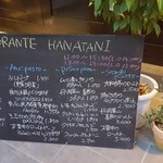 リストランテ ハナタニ - 