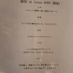 リストランテ ハナタニ - 