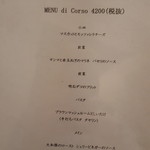 リストランテ ハナタニ - 