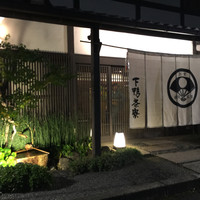 下鴨茶寮 本店 - 