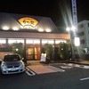かつ銀 静岡ＳＢＳ通り店