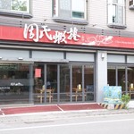 Chou's Shrimp Rolls - 