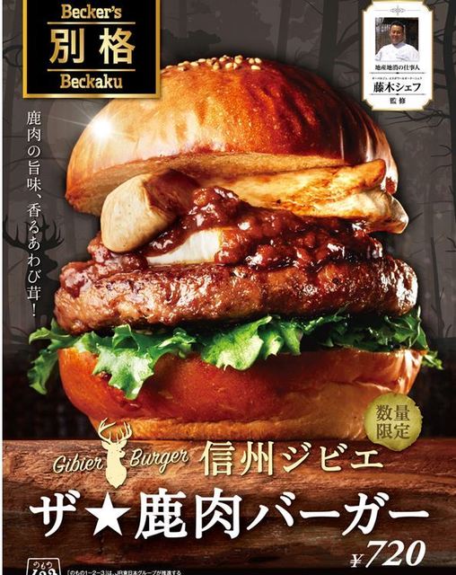 メニュー写真 3ページ目 R ベッカーズ 池袋東口店 R Becker S 池袋 カフェ 食べログ