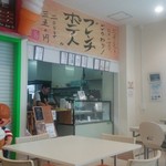 彩 - 店内