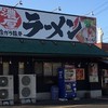 濃厚ラーメン 濃超乱 学園通り店