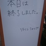 カレーやさん リトルショップ - LITTLE SHOP　