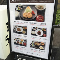 神戸牛511 - ランチメニュー