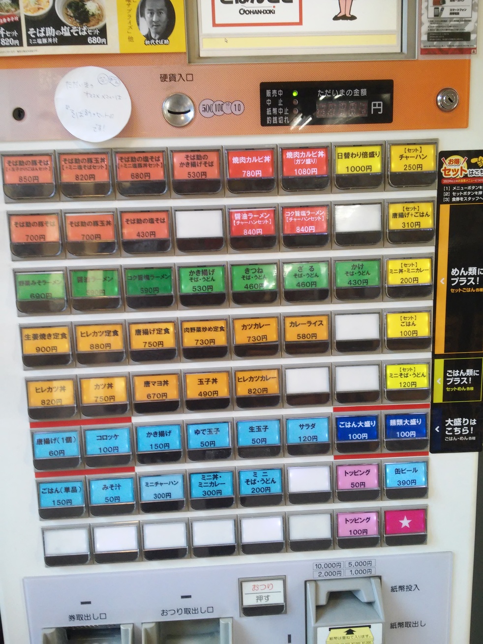 ごはんどき 川中島店 name=