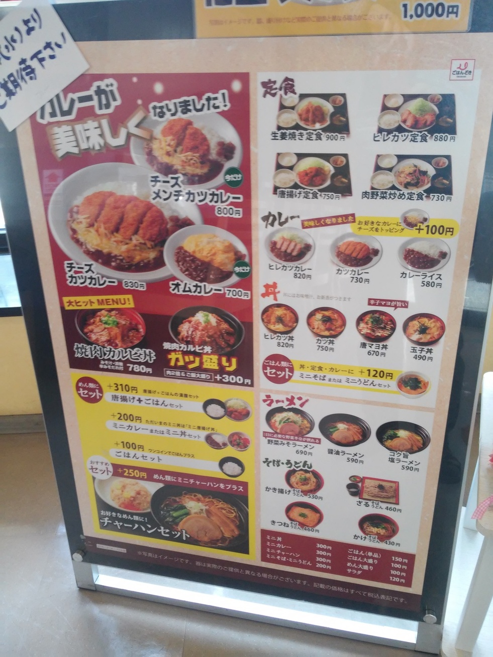 ごはんどき 川中島店 name=