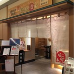 Notomae Sushi Morimori Sushi - 入口