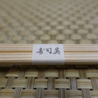 寿司英 - 
