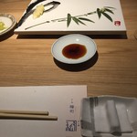 すし処 稽司 - キンキンに冷えたおしぼり