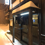 Iki Izakaya Honoji - 