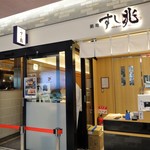 Tsukiji Sushichou - 店舗