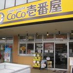 ＣｏＣｏ壱番屋 - 