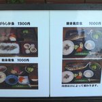 日本料理 いがらし - メニュー看板