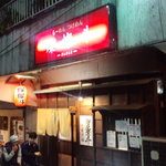 燦燦斗 - 駅からはとても近い立地