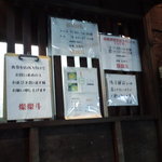 燦燦斗 - 店頭の案内