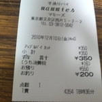 マミーズ・アン・スリール - 