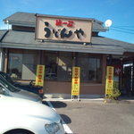 Udonya - お店