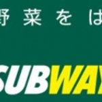 SUBWAY - 