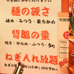 ラーメン魁力屋 - 麺の硬さ「硬め」、背脂の量「多め」、ネギは卓上にあるので入れ放題(^^;