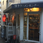 博多ラーメンセンター - 目白通りから路地に入ります。