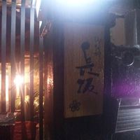 料亭 長坂 - 外観2　2016/12/22