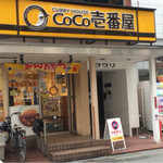 CoCo壱番屋 - 